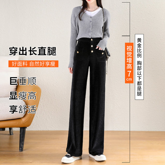 Beige chenille wide-leg pants women's autumn and winter high-waist drape 2021 new plus velvet straight corduroy pants