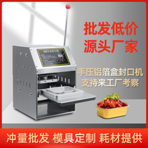  Liqiang brand aluminum foil box sealing machine Takeaway lunch box capping machine Commercial tin carton stainless steel packing sealing machine