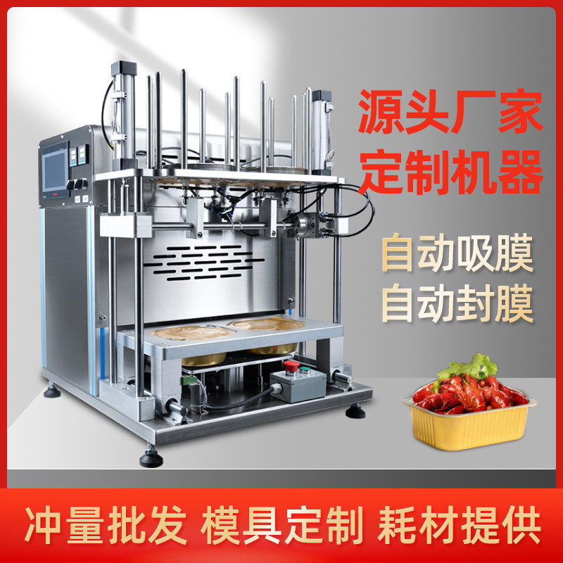 Stainless Steel Pneumatic Automatic Suction Sheet Film Aluminum Foil Box Meal Kit Sealing Machine Barbecue Tin Paper Disposable Takeaway Package