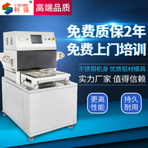  Automatic air conditioning fresh-keeping packaging machine Black duck sealing machine Nitrogen packaging machine Vacuum nitrogen-filled sealing machine