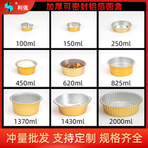  Aluminum foil box round rectangular takeaway packing box baked barbecue crayfish Durian cheese birds nest fast food grilled fish