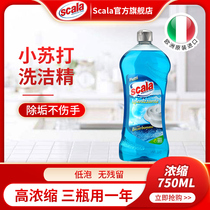 scala imported baking soda dishwashing liquid cold water household vials kitchen tableware washing bowl liquid oil removal do not hurt your hands