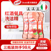 scala imported dishwashing liquid kitchen degreasing artifact household deodorant fishy tableware detergent three bottles