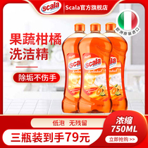 scala imported citrus sterilization detergent Household fruit and vegetable dishwashing fruit and vegetable preservation and elimination of agricultural residues detergent