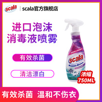 scala imported foam disinfectant spray household bleach disinfection toy pet sterilization and sterilization 700ML pack