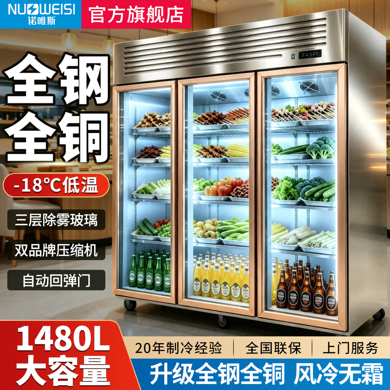 Novis Three-Door Display Cabinet Refrigerated Fresh-Keeping Commercial Cold Cuts and Cold Dishes Restaurant Refrigerated Freezer Ordering Cabinet Novis Three-Door Display Cabinet Refrigerated Fresh-Keeping Commercial Cold Cuts and Cold Dishes Restaurant Refrigerated Freezer Ordering Cabinet