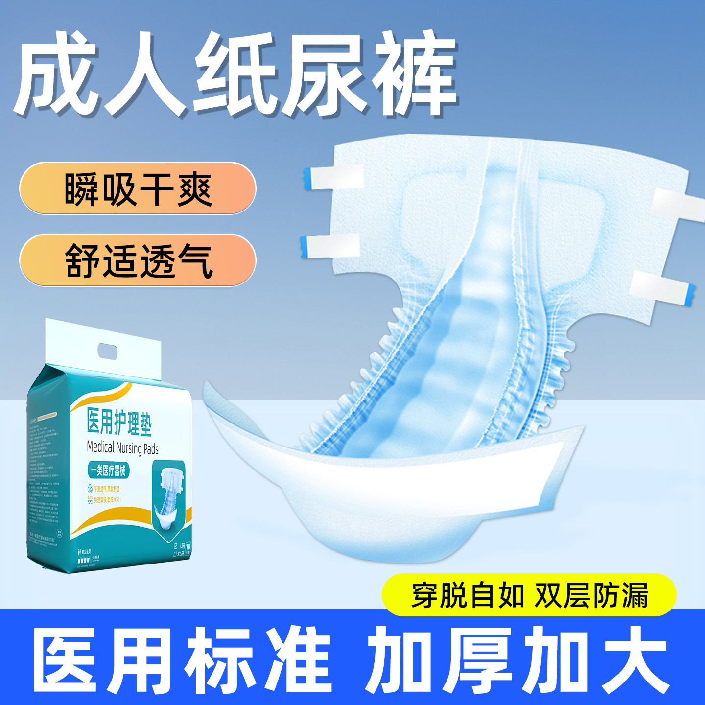 成人纸尿裤老人尿不湿拉拉裤产妇医用隔尿年专用加大号尿布湿尿裤