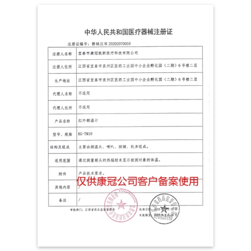 Высокоточный электронный детский точный лобный термометр на лоб для домашнего использования