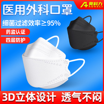 Medical surgery disposable medical mask three layer White 3d stereoscopic willow leaf type n black men and women kf94 protection 95