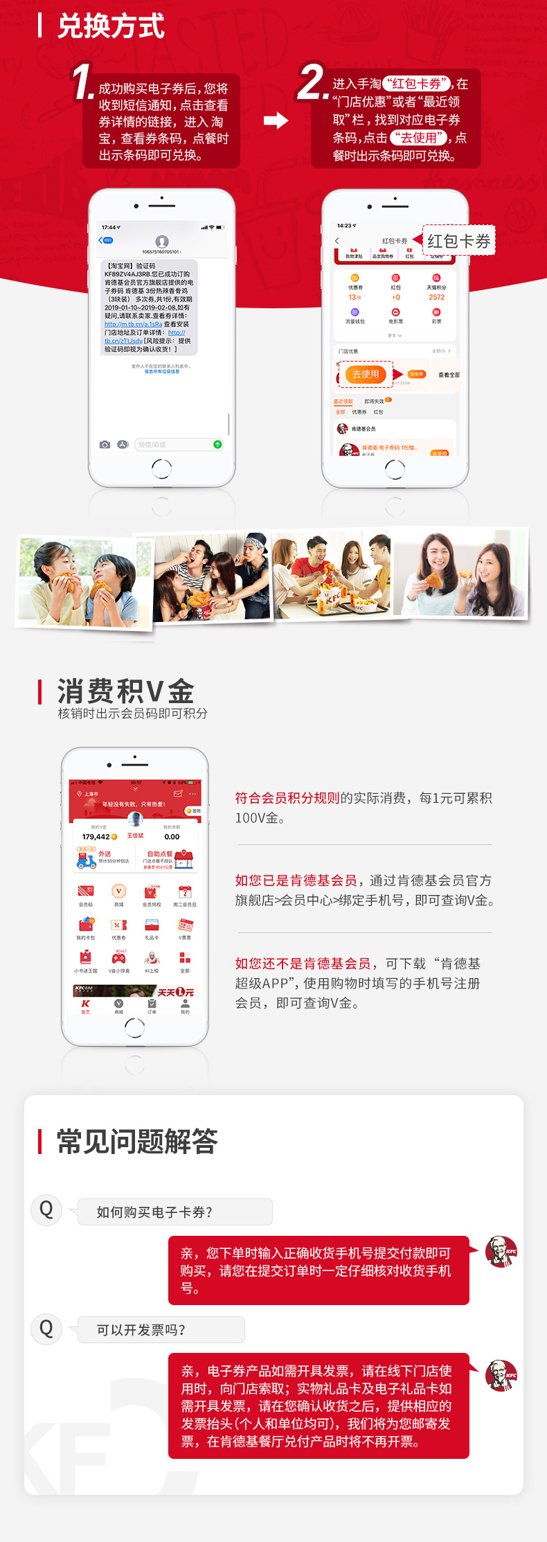 肯德基 30份早餐特权 5选1兑换券 图5