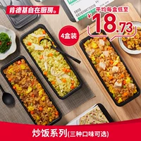 Kaifengcai Lazy Rice Chicken нежная корова в Новый Орлеан куриная японский стиль японский жареный рис