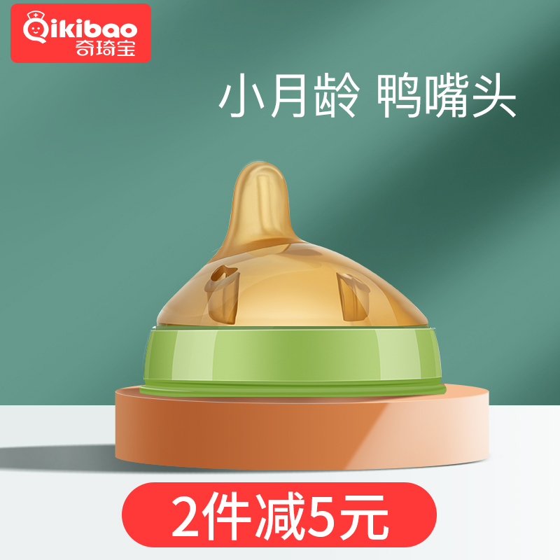 Chi Qi Bao Duckbilled Head Nipple Cup Baby Infant Children Learn Drinking Straw Milk Water Drink Milk Bottle Big Baby Anti Leakage And Anti-Choking