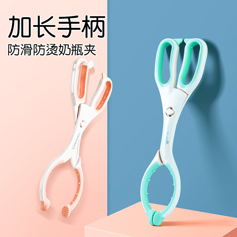 世喜奶瓶夹子：宝宝喂养必备神器，高温消毒轻松搞定！