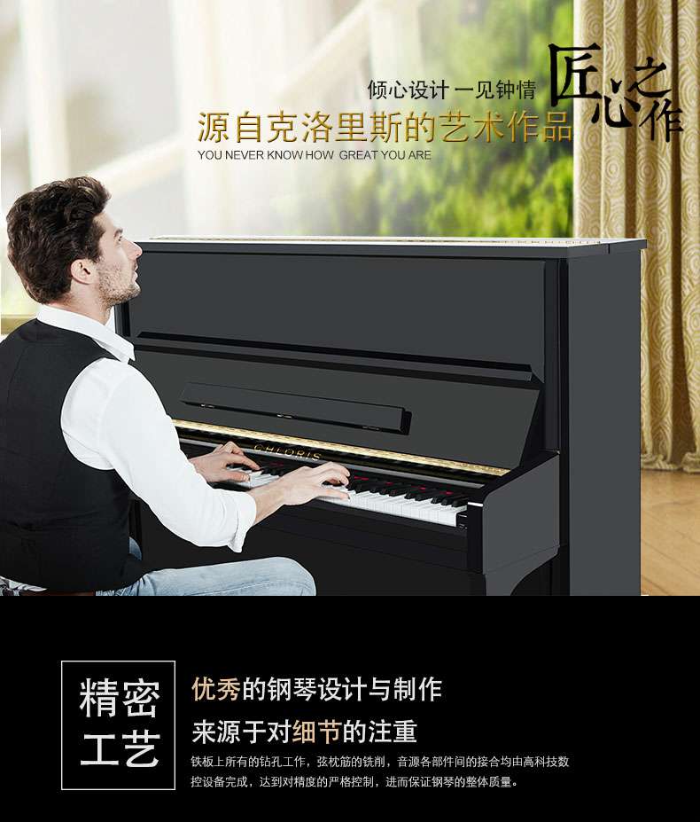 Cloriris cloriris upright piano new dành cho người lớn nhà chuyên nghiệp C123 Đức phụ kiện nhập khẩu yamaha clp 745