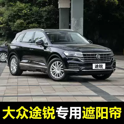 10-21 Foss Touareg special car sunshade summer front gear rear side window sunscreen insulation magnetic curtain