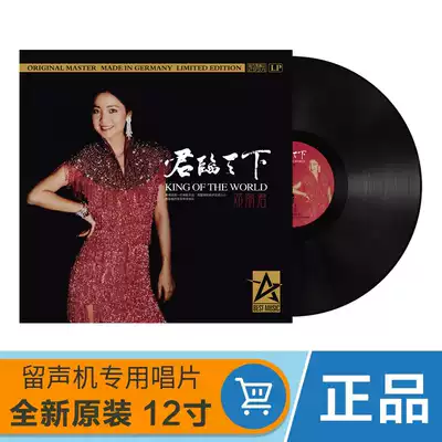 Genuine Teresa Teng Chinese nostalgia original LP vinyl record Old-fashioned gramophone special 12-inch disc turntable
