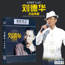 Andy Laus classic old songs collection Mandarin pop music lossless car-carrying vinyl CD disc