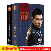 Andy Lau classic old song pop music song car with HD video DVD disc lossless CD disc