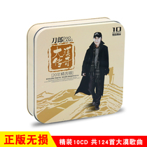 Genuine Daolang Album Car cd cd cd Western Love Song Vinyl Record Pop Song Music cd