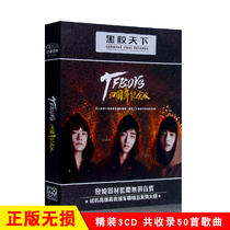Car CD music disc genuine TFBOYS Fourth Anniversary Song album vinyl pop lossless record