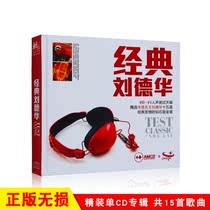 Classic old songs nostalgic collectors edition Andy Lau selected beautiful songs album CD CD