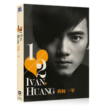 Huang Yee halfs first creation EP Chinese pop song lossless album cd car-mounted disc disc