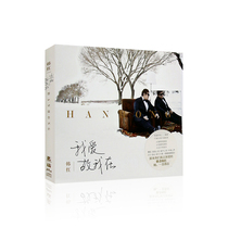 Han Hong I love so I selected popular songs on the CD album CD CD CD album CD-ROM lyrics book