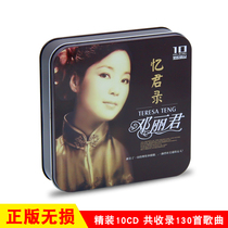 Genuine Teresa Teng cd vinyl record Classic Old Songs Collection Collection car cd music disc