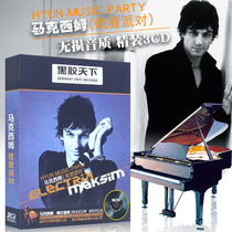 Maxim Album Steel Harmonica Pure Music Light Music Non-Destructive Sound Quality Petrol On-board Black Gel CD Disc Disc