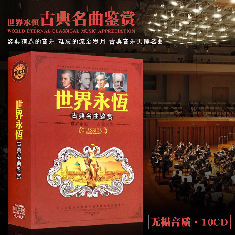 Bach Mozart Beethoven Piano Sonata Classical Background Pure Soundtrack Cars with CD Disc Discs