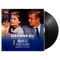 Genuine European and American Classic Film Music Snow Velvet Black Gel LP Record Gramophones Special 12 Inch Singing Disc