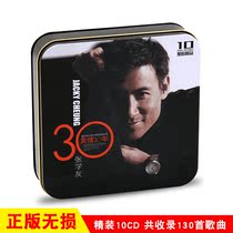 Jacky Cheung Collection Album Nostalgic Classic Pop Vinyl Records Non-destructive Car CD
