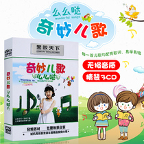 Early childhood childrens songs early education songs ducks carrot car vinyl CD non-destructive sound quality discs