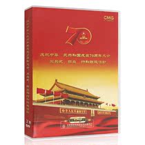 Genuine CCTV 2019 Military Parade Party 70th anniversary parade 2DVD9 CD disc