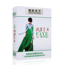 Faye Wong album cd Chinese classic pop song vinyl cd record car cd disc