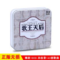 Genuine car cd disc classic pop music car music disc compilation lossless vinyl cd record