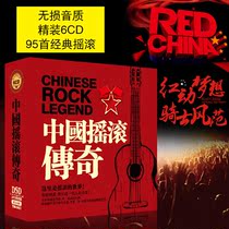 Chinese language classic pop rock Cui Jian Huangs foal Wang Feng Songs Non-Destructive Car Loaded Black Glue 6cd Optical Disc