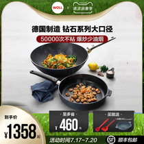 WOLL Germany imported non-stick frying pan wok household cooking pot Pan frying pan set combination Diamond series