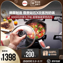 Venerable Diamond XR series WOLL German imported milk pot non-stick baby baby food supplement pot