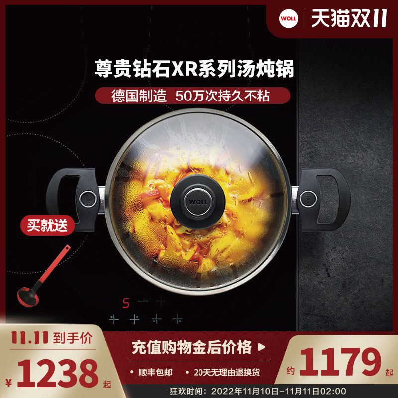 Prestige diamond XR series WOLL Germany imported non-stick pot thickened household soup pot 20cm induction cooker gas general