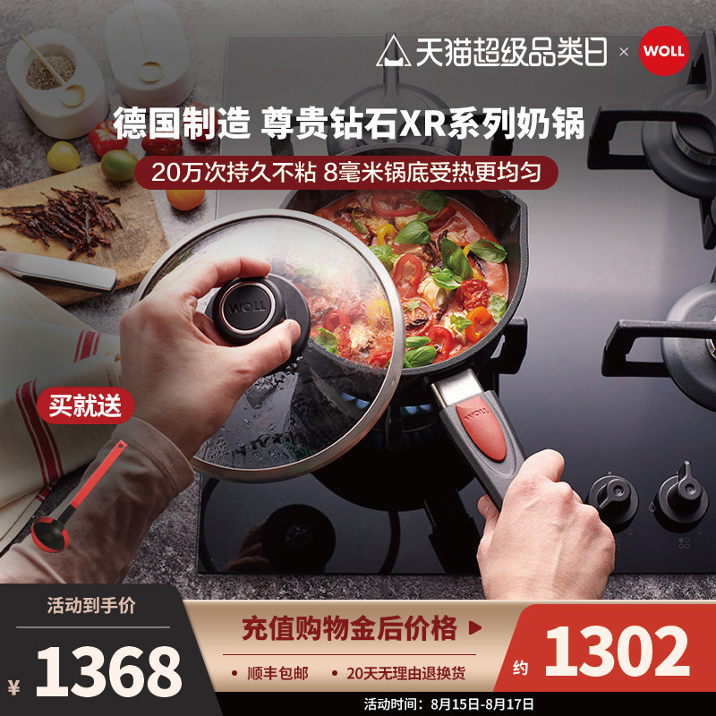 XR series WOLL imported milk pot not stained baby baby food pot in Germany