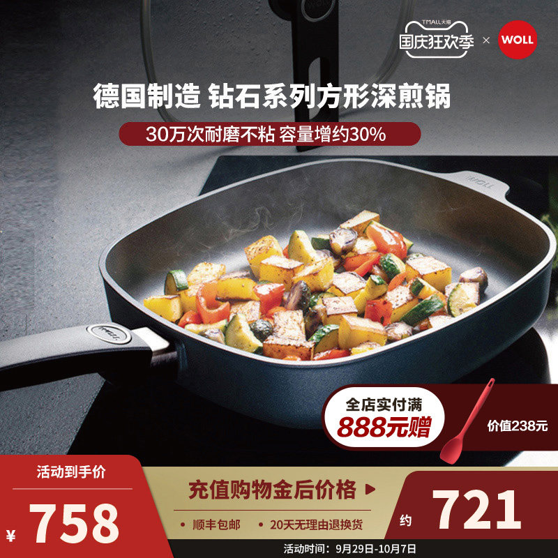 Diamond series 28cmWOLL German imported steak frying pan into the oven gas stove to fry steak non-stick pot steamer