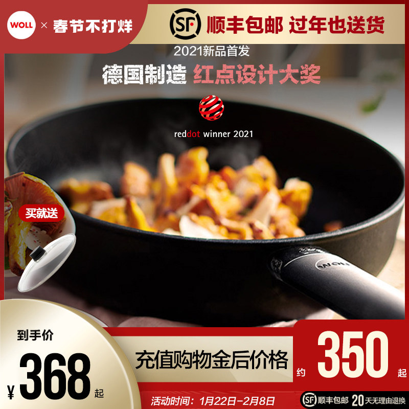 WOLL non-stick pan pan pan home wheat rice stone color frying pan German pot german imported frying pan non-stick pan