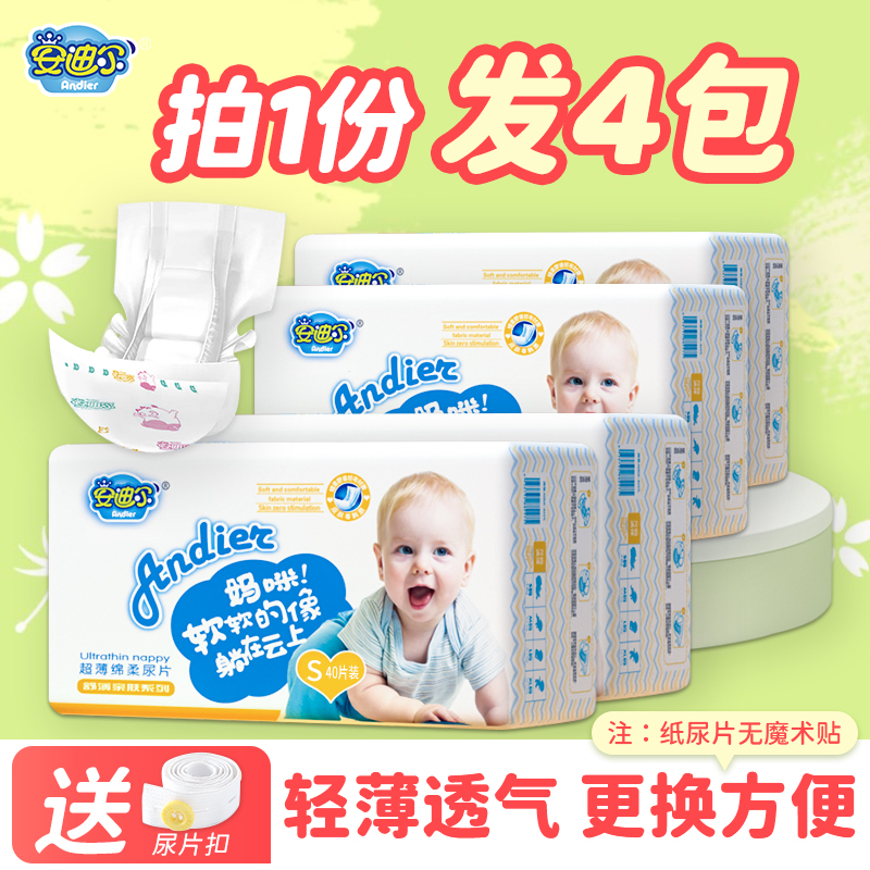 ベビー用おむつ（おむつではありません、マジックテープのウエストパッチはありません）固定ベルト付きの新生児用使い捨ておむつ