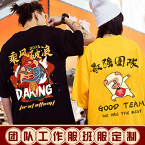 Pure cotton custom t-shirt with logo printed large size team uniform work clothes short-sleeved sports meeting class uniform team building cultural shirt summer