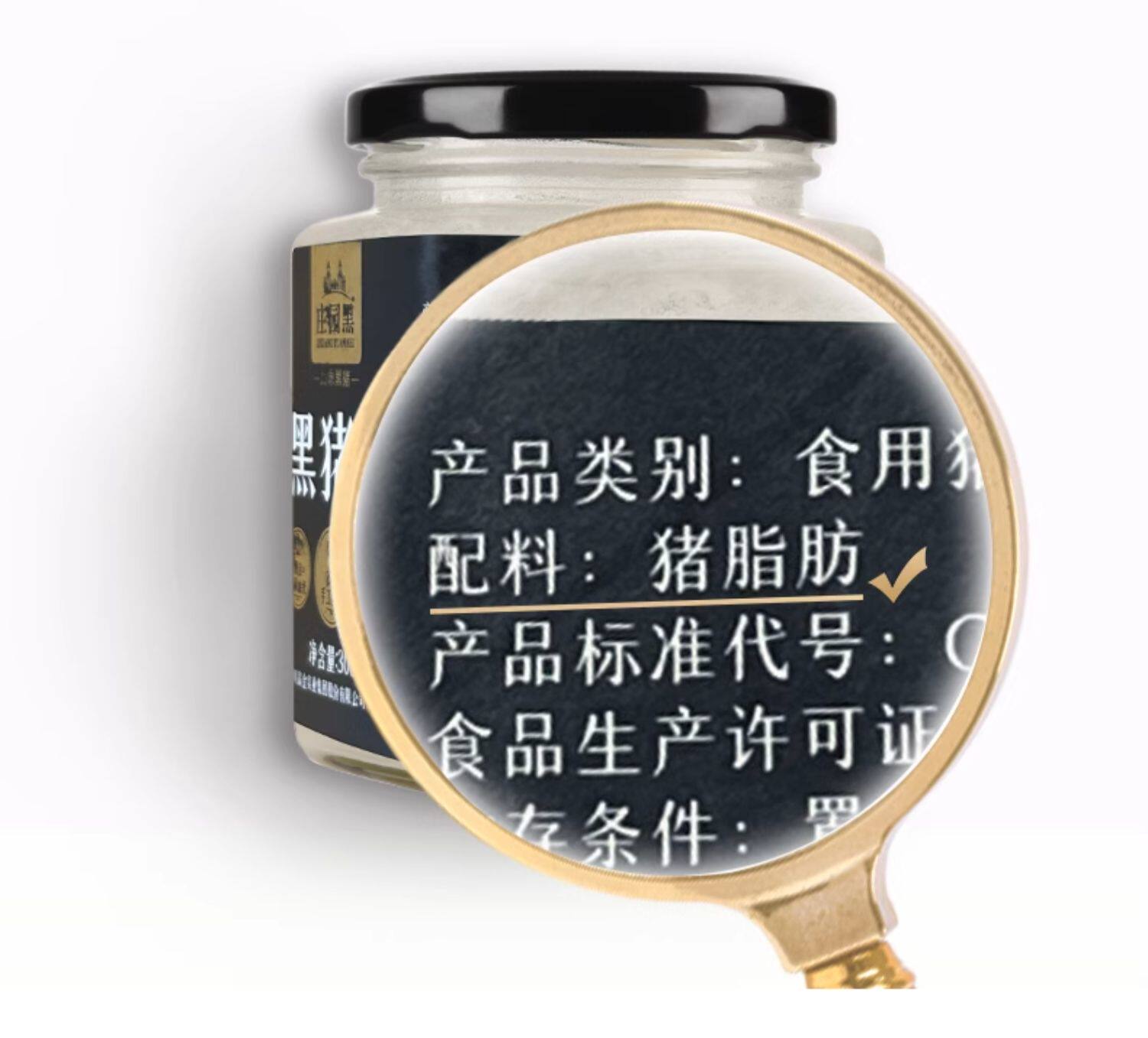 安享好物 安享A级猪油-高金庄园黑黑猪油 国标 