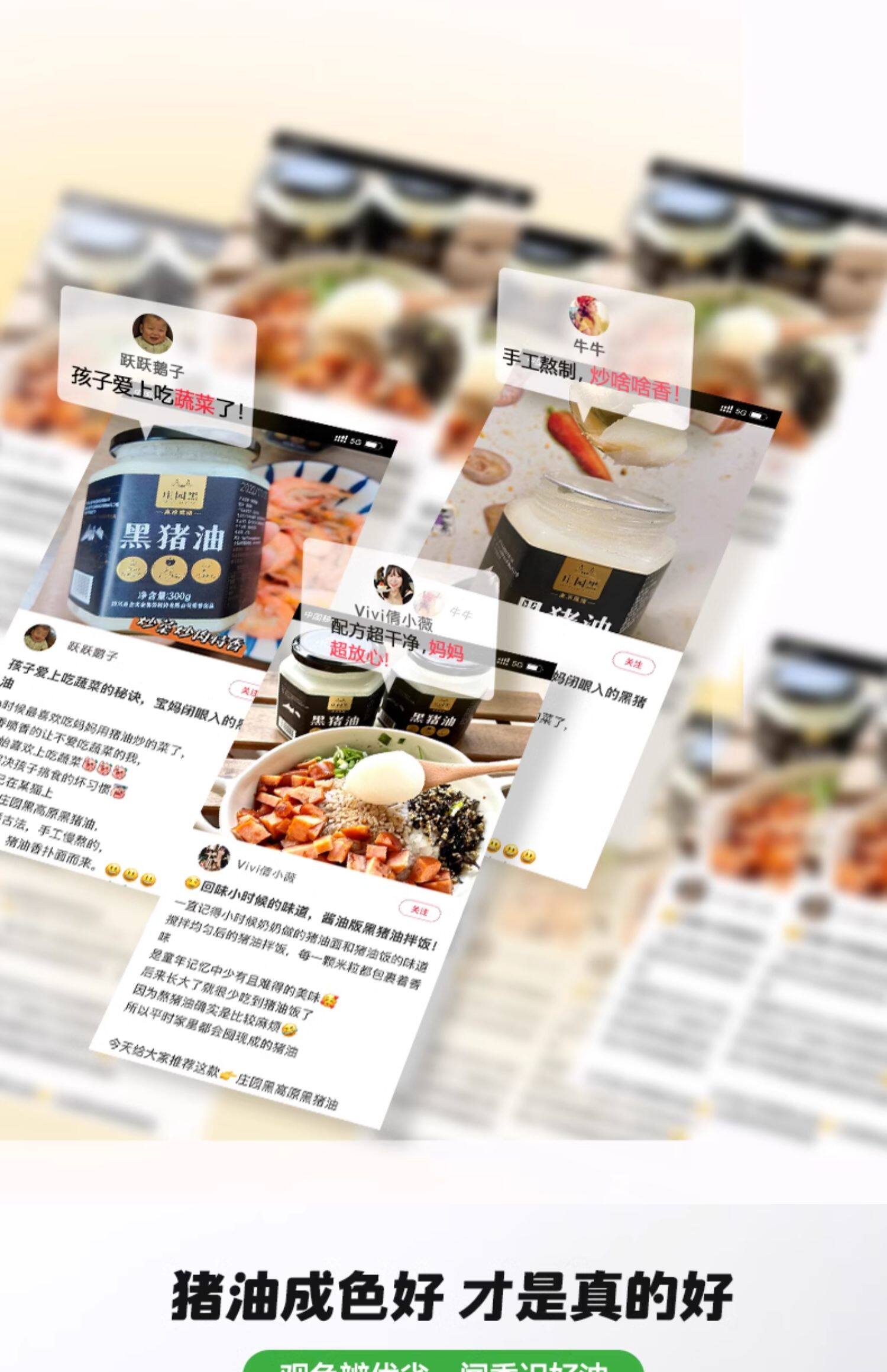 安享好物 安享A级猪油-高金庄园黑黑猪油 国标 