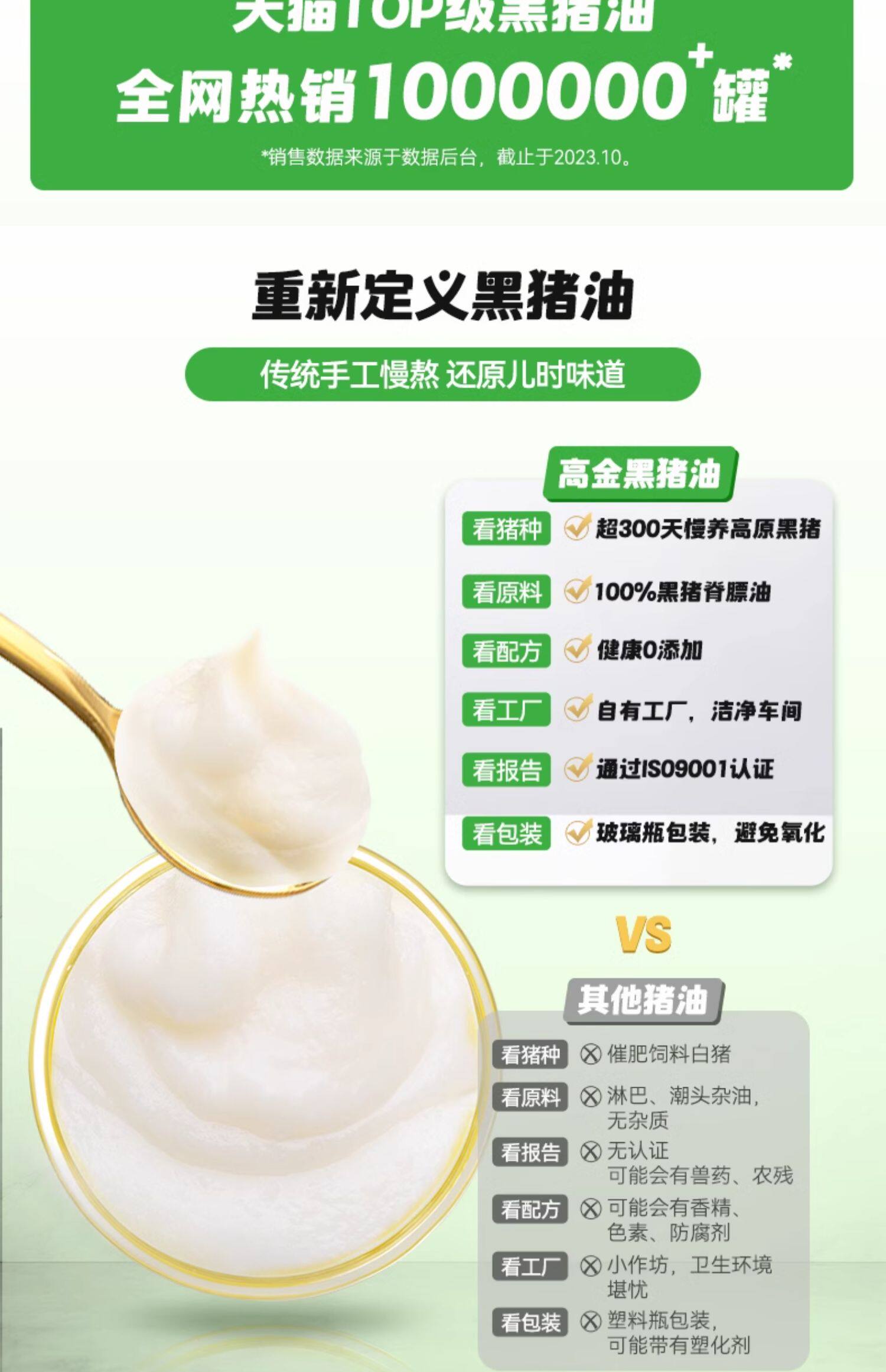 安享好物 安享A级猪油-高金庄园黑黑猪油 国标 