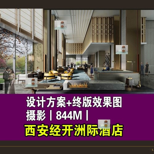 西安四星级酒店排名及价格:性价比之王还是智商税?-星级酒店-淘宝百科网