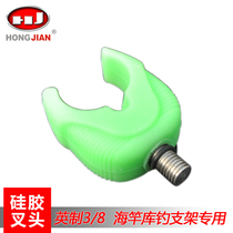 Red key carp library fishing bracket fork luminous silicone bracket head inch 3 8 thread sea rod frame rod fork